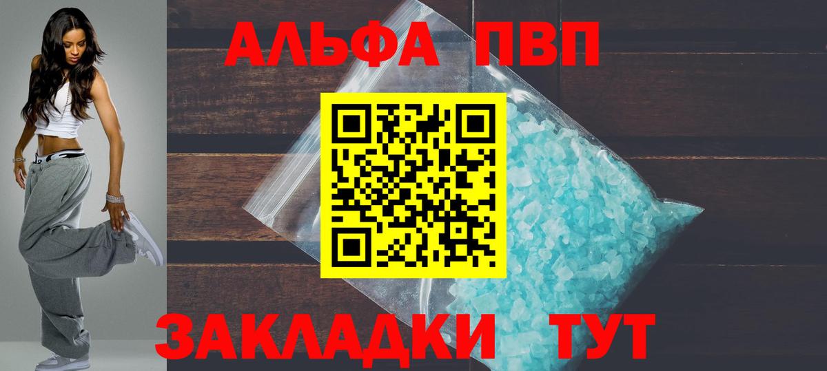 Богородицк  Alfa_PVP СК  закладка  Alfa_PVP СК КРИС  Alfa_PVP VHQ  Вход с VPN 