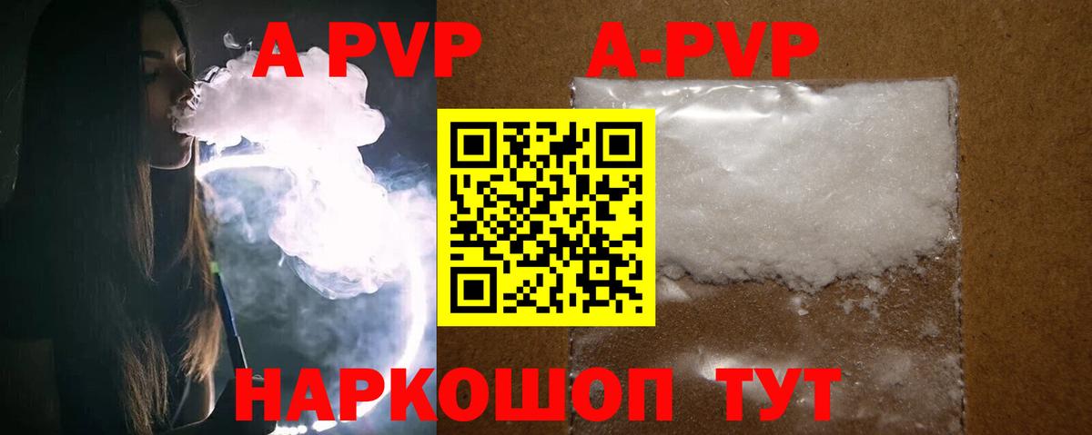 Alfa_PVP СК  А ПВП  Alpha-PVP кристаллы  Богородицк 