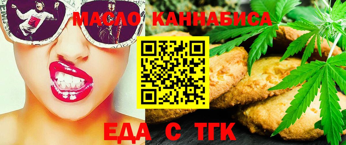 Богородицк  Еда ТГК марихуана  Вход с VPN 