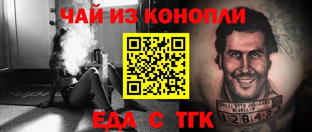 Cannafood конопля  Богородицк 