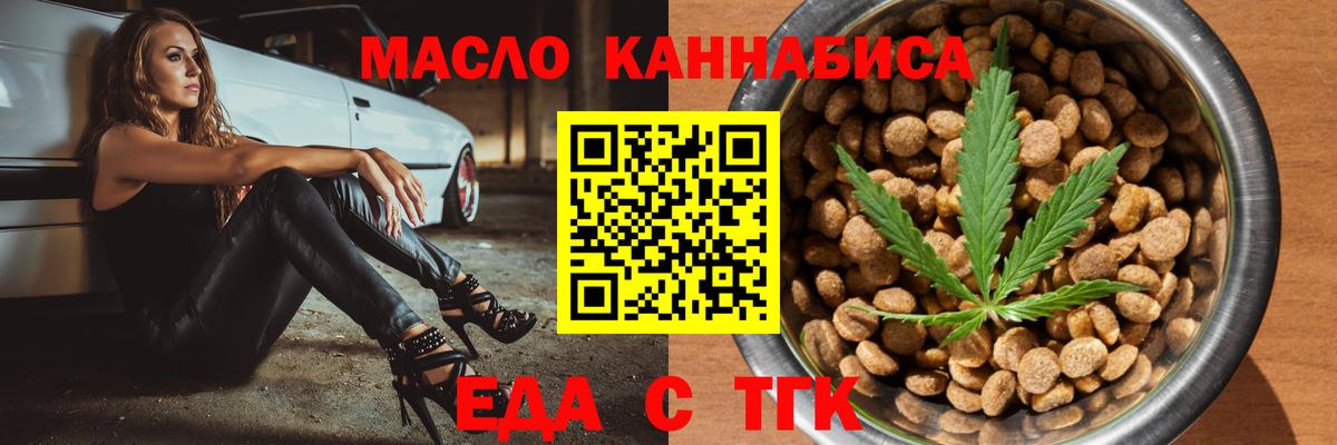 Печенье с ТГК конопля Богородицк