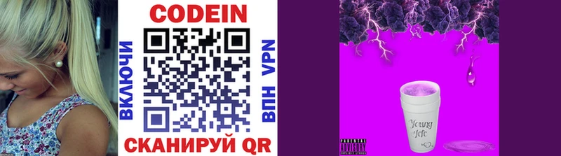 Кодеиновый сироп Lean Purple Drank  МЕГА вход  Богородицк 