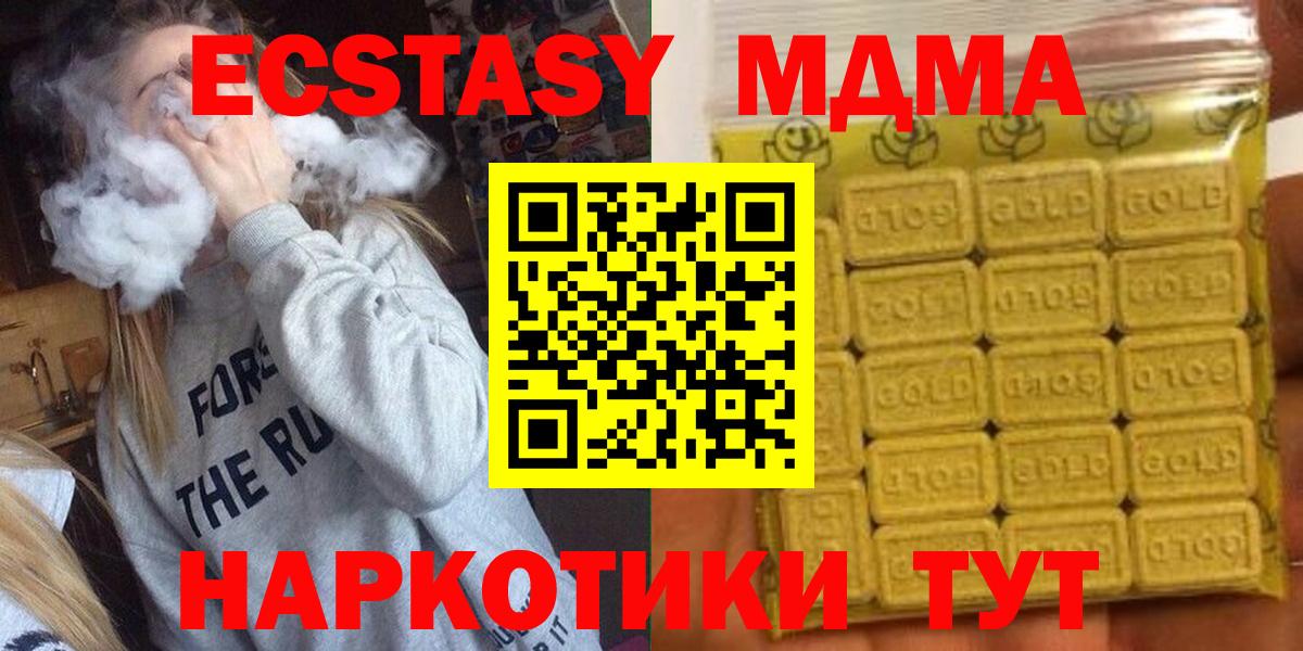 Ecstasy DUBAI Богородицк