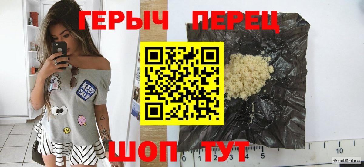 ГЕРОИН Heroin Богородицк