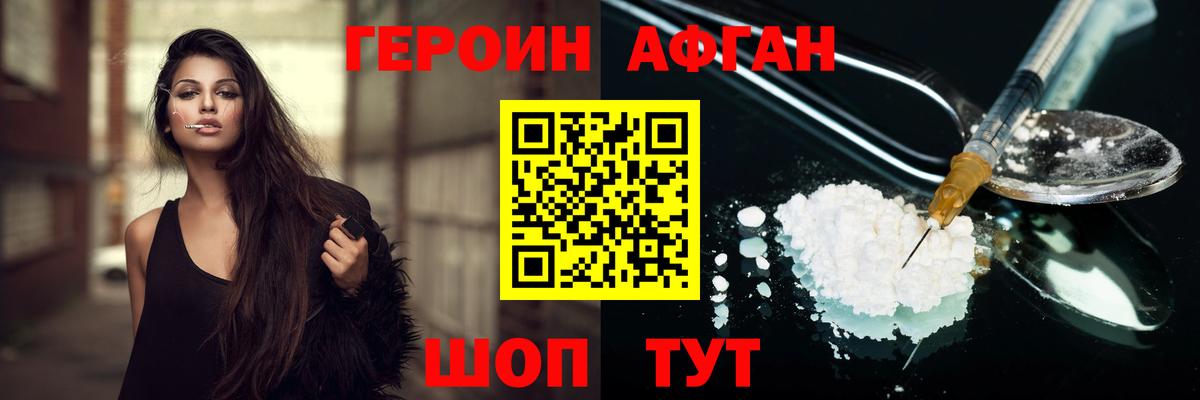 ГЕРОИН гречка  Героин  Богородицк  Вход с VPN 