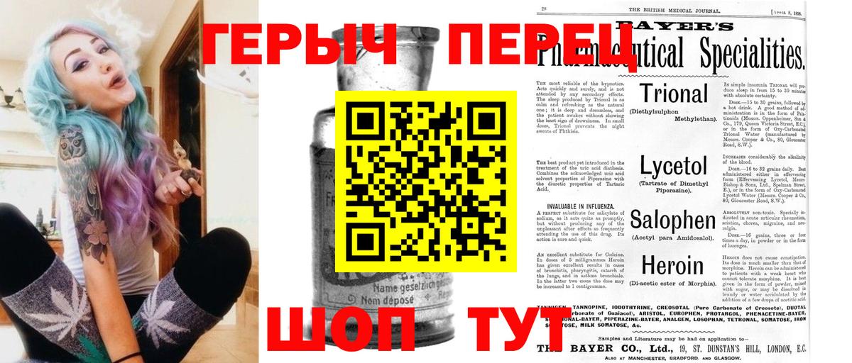 Героин Heroin  Богородицк 