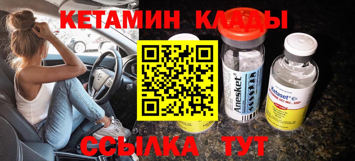 КЕТАМИН ketamine  Кетамин ketamine  Вход с VPN  Богородицк 