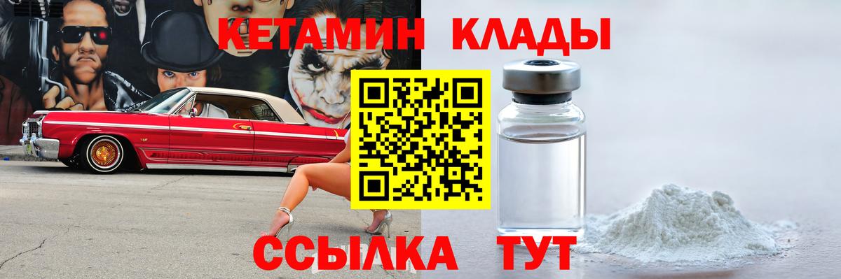КЕТАМИН VHQ  КЕТАМИН VHQ  Богородицк 