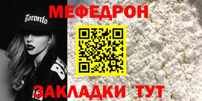 мяу мяу кристалл Апшеронск