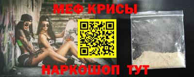 мяу мяу кристалл Апшеронск