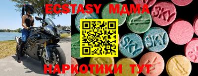 MDMA Будённовск