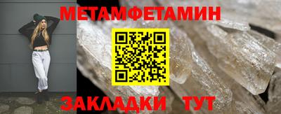 мяу мяу кристалл Апшеронск