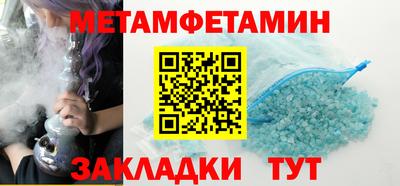 мяу мяу кристалл Апшеронск