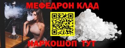 мяу мяу кристалл Апшеронск