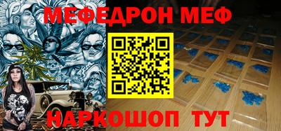 мяу мяу кристалл Апшеронск