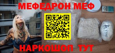 мяу мяу кристалл Апшеронск