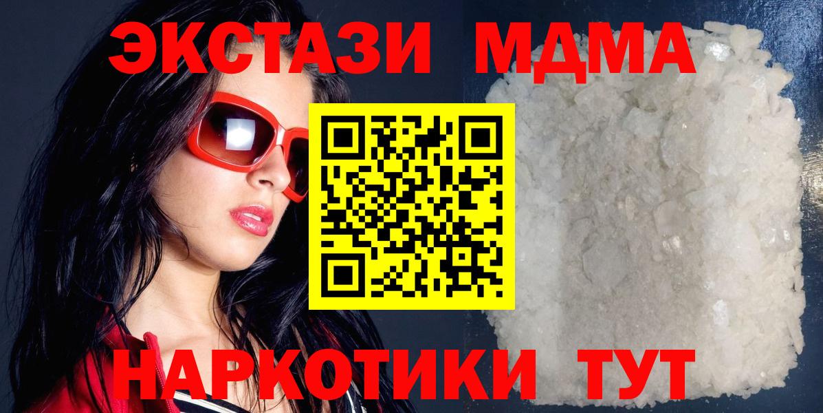 MDMA Molly  MDMA VHQ  Богородицк  Вход с VPN 