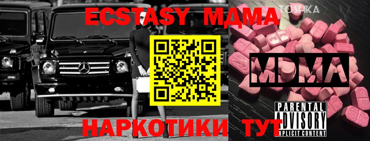 МДМА VHQ  MDMA молли  MDMA  Богородицк 