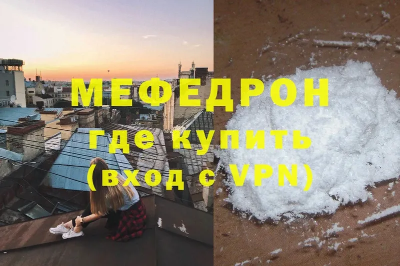 купить закладку  Богородицк  Мефедрон mephedrone 