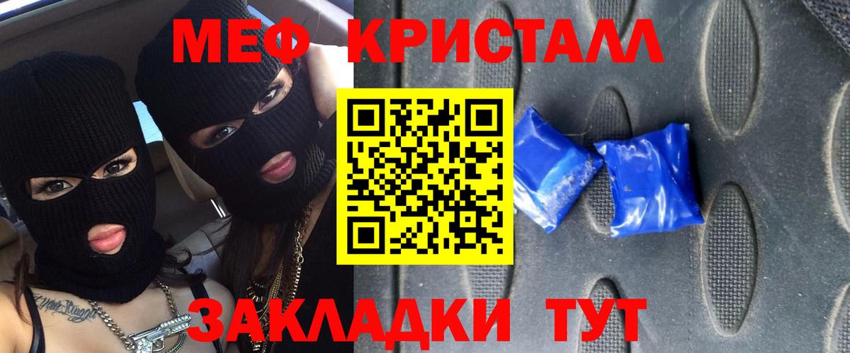Меф мяу мяу мука Богородицк