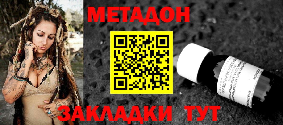 Богородицк  Метадон VHQ  Вход с VPN  МЕТАДОН мёд 