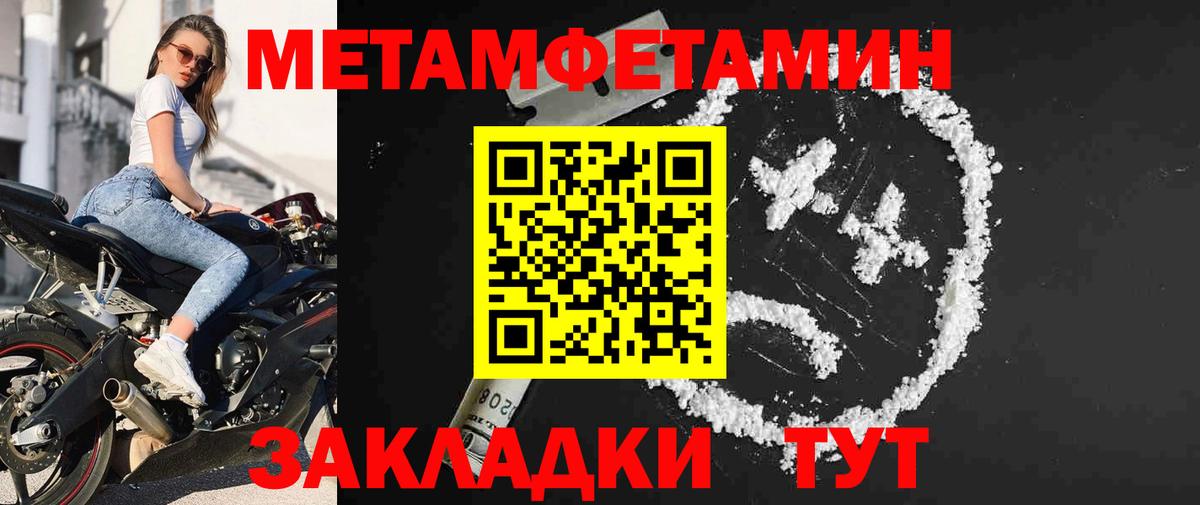 МЕТАМФЕТАМИН Methamphetamine Богородицк