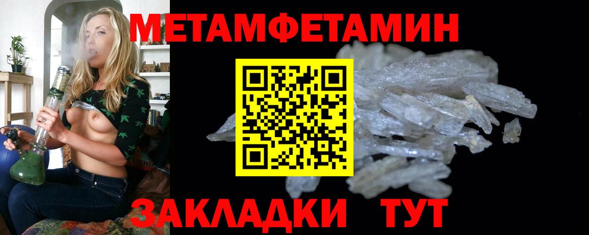 Богородицк  МЕТАМФЕТАМИН Methamphetamine  Вход с VPN 