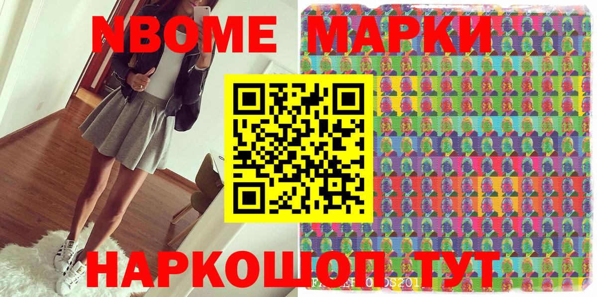 Богородицк  Марки N-bome 1500мкг  Марки NBOMe  Вход с VPN 