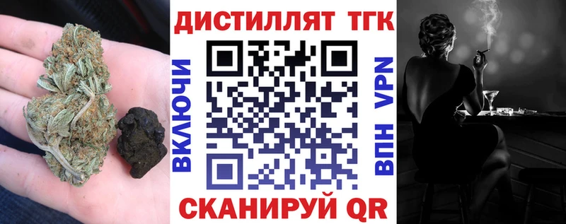 ТГК Wax  Богородицк 