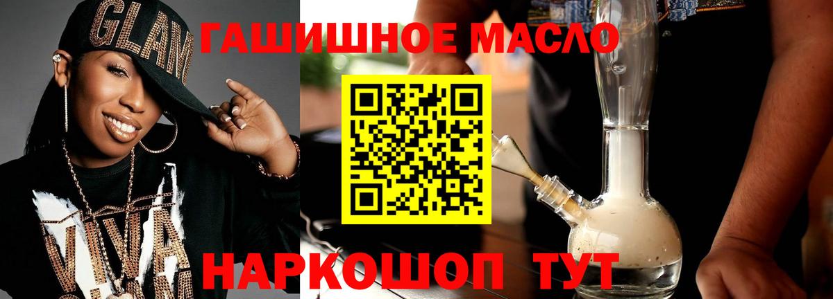 ТГК THC oil  Вход с VPN  Богородицк 