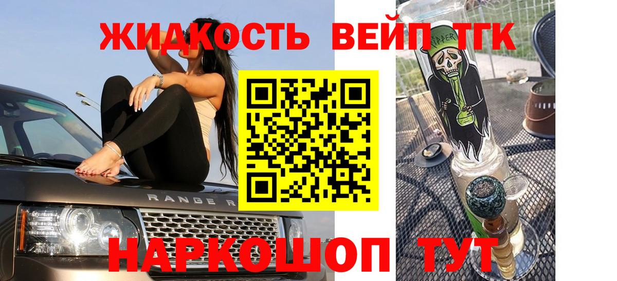 ТГК THC oil Богородицк