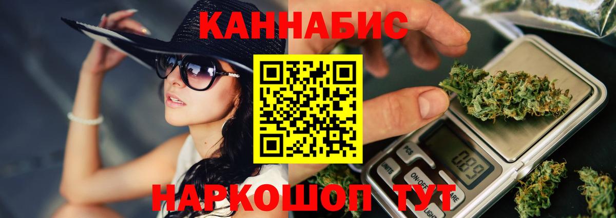 Канабис MAZAR  Каннабис индика  Марихуана Bruce Banner  Богородицк 